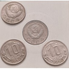 10 копеек 1950 год. СССР