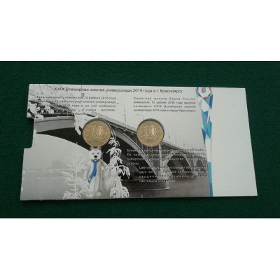 Набор монет 10 рублей 2018 год "Универсиада в Красноярске" в буклете, цветная эмаль