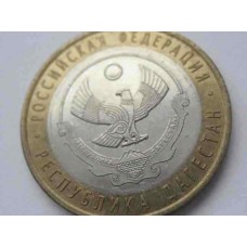 10 рублей 2013 год. Россия. Республика Дагестан. (из оборота)