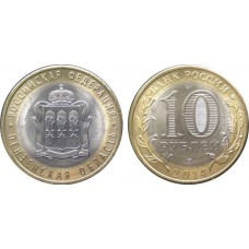 10 рублей 2014 год. Россия. Пензенская область