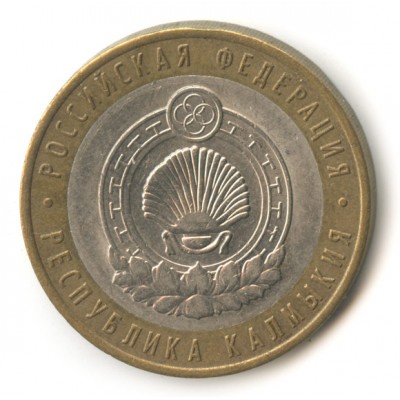 10 рублей 2009 год. Россия. Республика Калмыкия (СПМД)