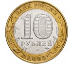 2003 г.