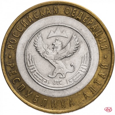10 рублей 2006 год. Россия. Республика Алтай.