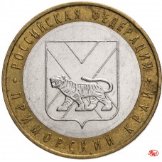 10 рублей 2006 год. Россия. Приморский край.