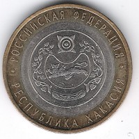 10 рублей 2007 год. Россия. Республика Хакасия