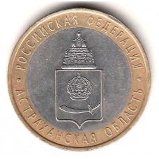 10 рублей 2008 год. Россия. Астраханская область (СПМД)