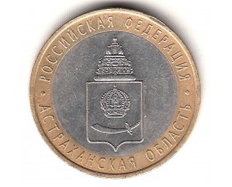 10 рублей 2008 год. Россия. Астраханская область (ММД)