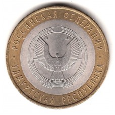 10 рублей 2008 год. Россия. Удмуртская республика (СПМД)