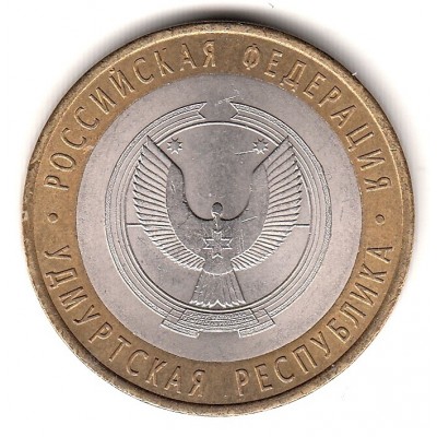 10 рублей 2008 год. Россия. Удмуртская республика (ММД)