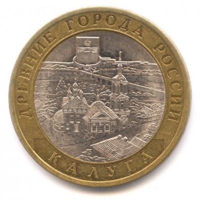 10 рублей 2009 год. Россия. Калуга (СПМД)