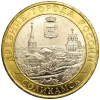 10 рублей 2011 год. Россия. Соликамск 