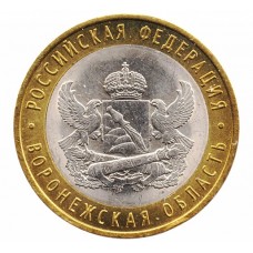 10 рублей 2011 год. Россия. Воронежская область