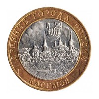 10 рублей 2003 год. Россия. Касимов.