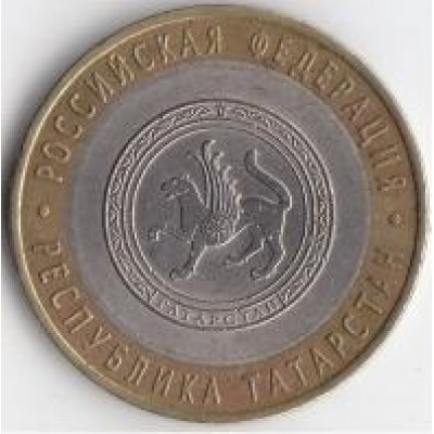 10 рублей 2005 год. Россия. Республика Татарстан.
