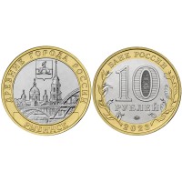 10 рублей 2023 год. Россия. Рыбинск (Ярославская область)