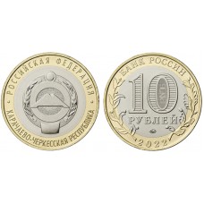  10 рублей 2022 год. Россия. Карачаево-Черкесская Республика