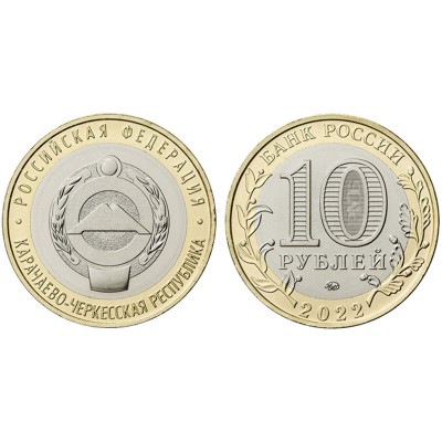  10 рублей 2022 год. Россия. Карачаево-Черкесская Республика