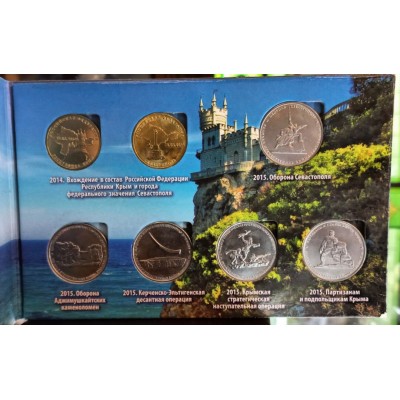 Набор из 7-ми монет в буклете 5 и 10 рублей. Севастополь и Крым