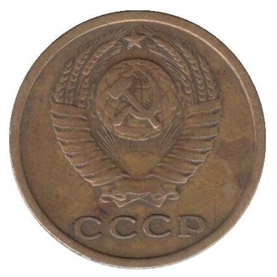 2 копейки 1969 год. СССР. 