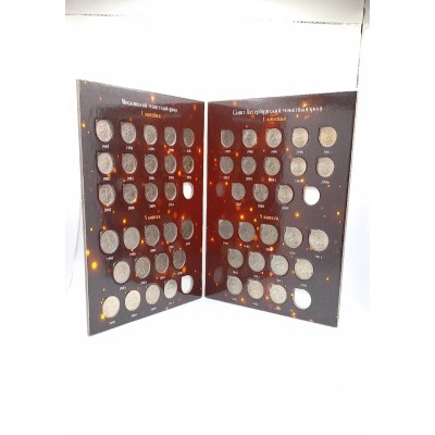 Набор разменных монет России регулярного чекана 1997-2014 г.г., в альбоме №2