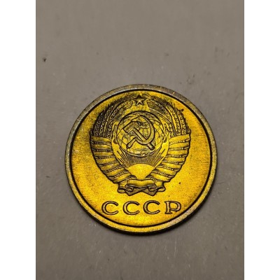 2 копейки 1968 год. СССР.