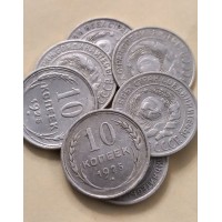 10 копеек 1925 год. СССР, серебро