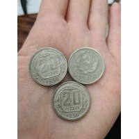 20 копеек 1936 год. СССР