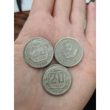 20 копеек 1936 год. СССР