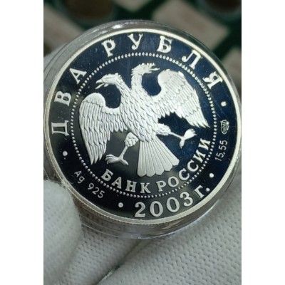 2 рубля 2003 год. Россия. Знак зодиака. Телец