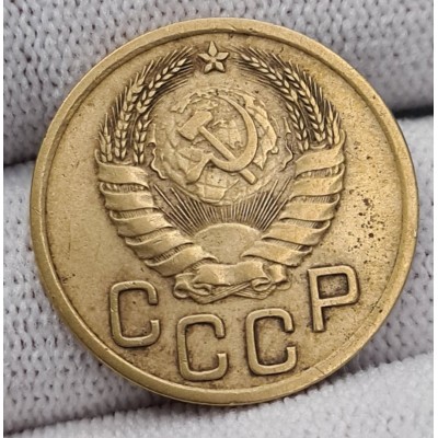 3 копейки 1940 год. СССР. 