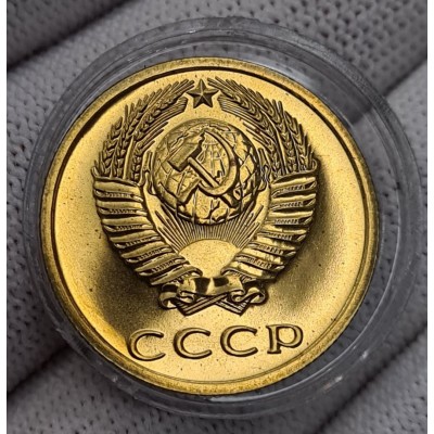3 копейки 1976 год. СССР (UNC, из набора)
