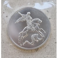 3 рубля 2015 год. Россия. Георгий победоносец. ММД. UNC