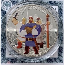 3 рубля 2017 год. Россия. Российская, советская мультипликация. Три Богатыря 3 рубля 2017 год. Россия. Российская, советская мультипликация. Три Богатыря