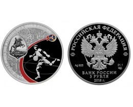 3 рубля 2018 год. Россия. Чемпионат мира по футболу 2018 год FIFA в России. Санкт-Петербург