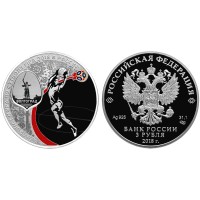3 рубля 2018 год. Россия. Чемпионат мира по футболу 2018 год FIFA в России. Волгоград