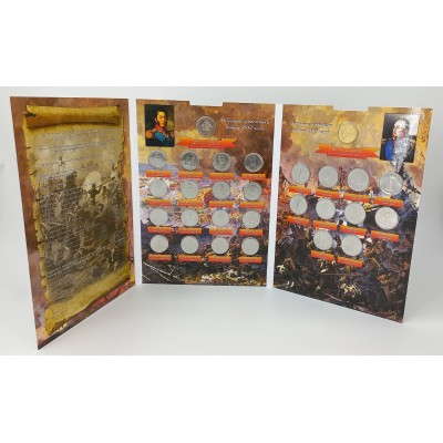Набор монет в альбоме «200-летие победы в Отечественной Войне 1812 года», 28 монет