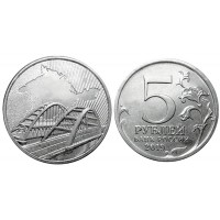 5 рублей 2019 год. Россия. 5 лет воссоединения Крыма с Россией (Крымский мост)