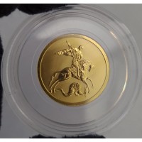 50 рублей 2021 год. Россия. Георгий Победоносец. СПМД