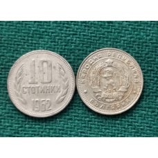 10 стотинки 1962 год. Болгария.
