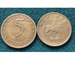 5 стотинки 2000 год. Болгария.