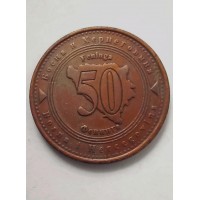 50 фенингов 1998 год. Босния и Герцеговина
