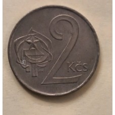 2 кроны 1990 год. Чехословакия