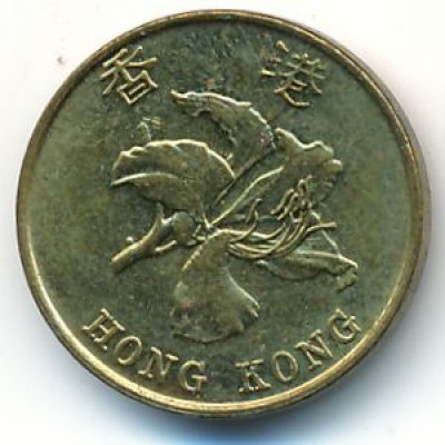 10 центов 1998 год. Гонконг