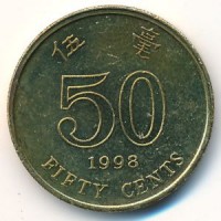 50 центов 1998 год. Гонконг