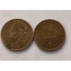 1 драхма 1978 г. Греция. Корабль