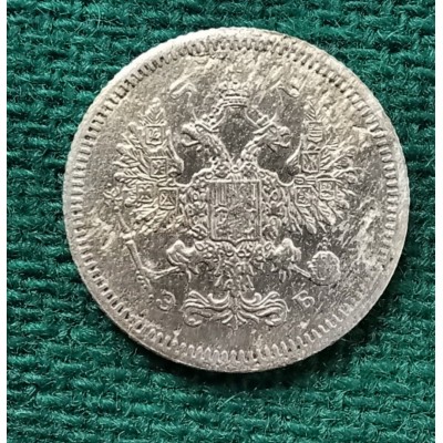 10 копеек 1907 год. Россия. СПБ ЭБ. Николай II