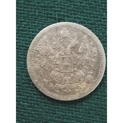 15 копеек 1907 год. Россия. СПБ ЭБ. Николай II №3