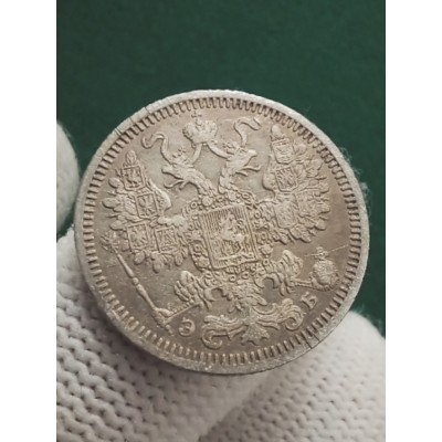 15 копеек 1908 год. Россия. СПБ ЭБ. Николай I №2