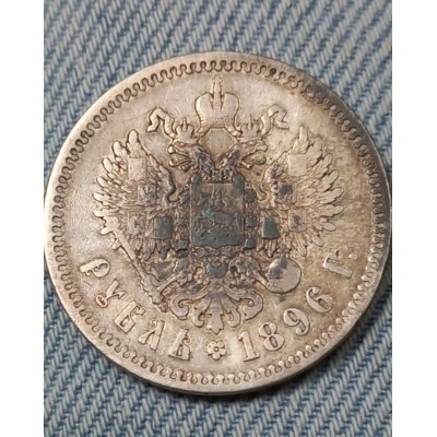 1 рубль 1896 год. Россия. Николай ll (*)