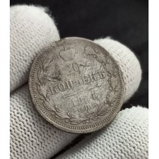 20 копеек 1874 год. Россия. СПБ HI. Александр II.